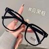 2025 Nuevo Estilo Lentes Lisos con Rubor, Retro Literario Marco Pequeño Negro Plegable Marco de Lentes, Mismo Estilo que Xiaohongshu