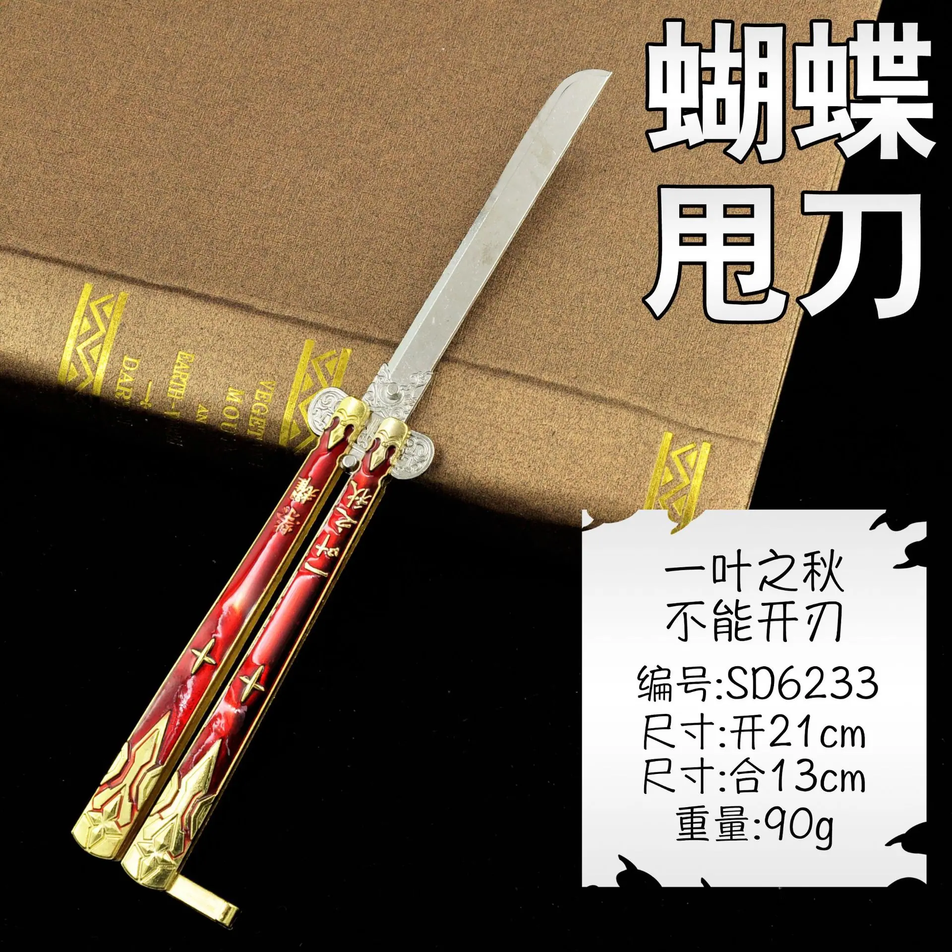 SD6233-一叶之秋.jpg