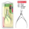 Fácil de cortar Tesouras para cutículas D-07 aço inoxidável ferramentas de unha manicure alicate de cutícula com farpas cortador de unha para remover cutícula tesoura