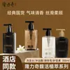 Extracto de Planta Fragante Lichi Xinlong 300ml Champú Gel de Ducha Hotel B&B Habitación de Huéspedes Jabón Líquido Embotellado Venta al por Mayor