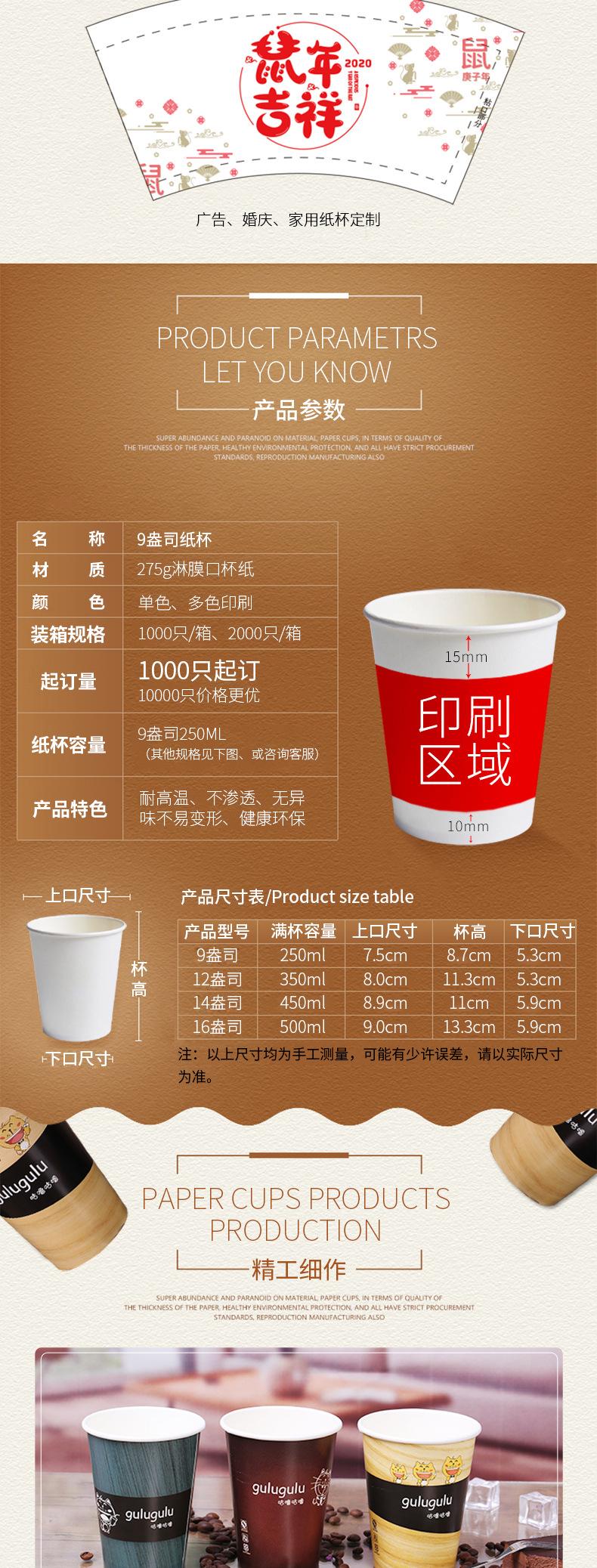 一次性纸杯