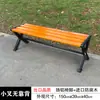 Sillas de Parque, Bancos para Exteriores, Sillas con Respaldo para Exteriores, Asientos de Ocio de Madera Maciza Anticorrosiva, Madera Plástica, Bancos para Patio Comunitario