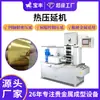 Máquina de Laminação a Quente de Metais Preciosos, Máquina de Calandragem de Precisão de Liga de Alumínio-Magnésio, Equipamentos de Fabricação de Máquinas de Prensagem a Quente de Ouro-Prata-Cobre-Estanho