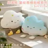 Almohada de nube de moda, peluche, cojín decorativo para sofá, muñeca infantil, almohada para dormir, muñeca de niña, regalo