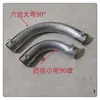 Cotovelo de Tubo de Arame Galvanizado 20 25 32 40 50/Jdg Cotovelo Curvo Crescente de 90 Graus Espessado Cotovelo de Arco Grande Acessórios
