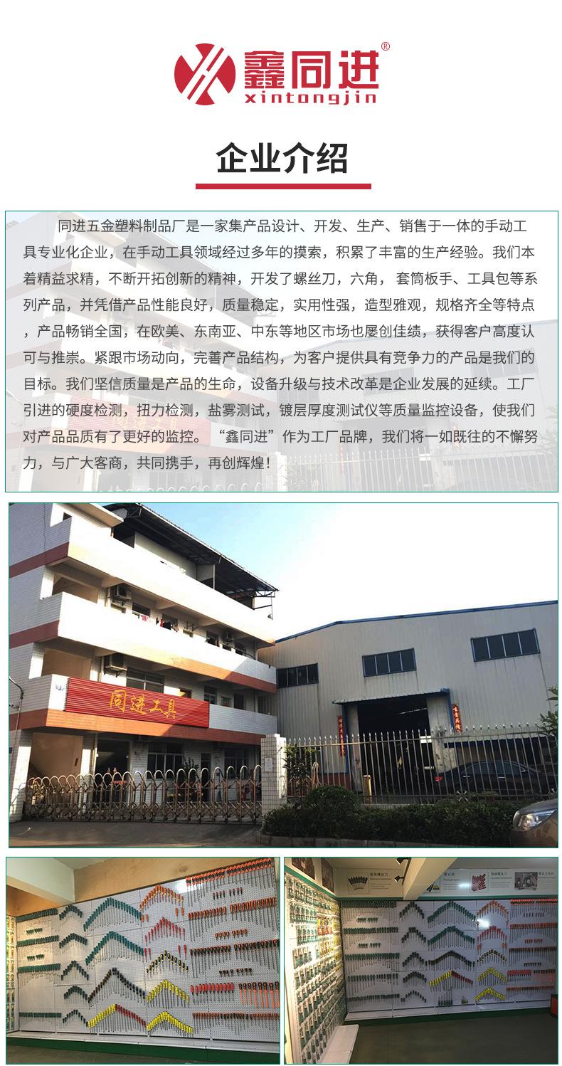 109工具包_12
