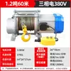 Venda Direta de Fábrica Guincho com Carcaça de Alumínio Guincho Elétrico 220V Guincho 380V Guincho Multifuncional Guincho de Decoração