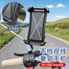Soporte para Teléfono Móvil de Vehículo Eléctrico Soporte para Teléfono Móvil de Repartidor de Comida Motocicleta Bicicleta Navegación Soporte Multifuncional Estable