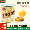 Cogumelo Branco Cozido em Lata Pera da Neve 312g*6 Primavera e Outono Hidratante Goji Berry Tâmara Vermelha Fruta em Lata Caixa Inteira Fábrica OEM