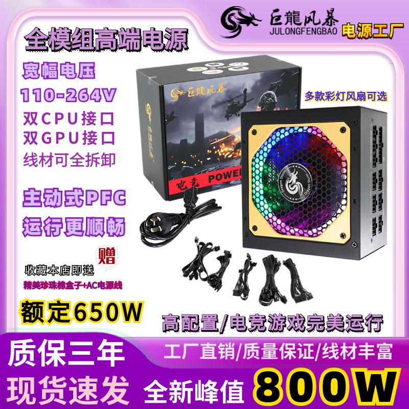 650W金壳全模组主图 (2).png