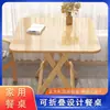 Mesa plegable de madera maciza para sala de estar en casa, apartamento pequeño, mesa de comedor simple, mesa cuadrada portátil para puesto de mercado nocturno al aire libre