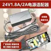 Aplicable al sofá de masaje eléctrico de primera clase familiar Chivas 29V1.8A2A adaptador de cable de alimentación cargador