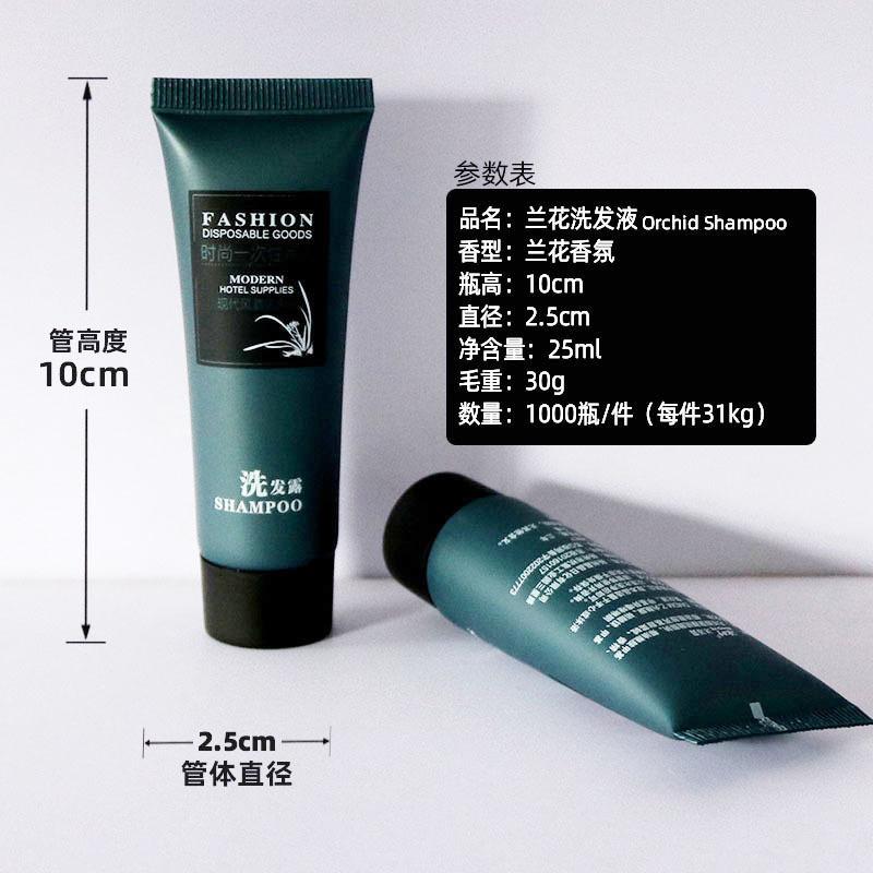 洗沐兰花洗发液1-3
