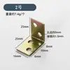 Código de ángulo recto en forma de L engrosado soporte fijo de acero laminado en frío conector de muebles soporte de gabinete código de ángulo de siete caracteres venta al por mayor