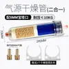 Tubo de Secagem com Filtro de Gás Absorção de Água Remoção de Poeira Bomba de Ar Compressor de Ar Secagem Filtragem Fonte de Gás Acessórios para Experimento de Cromatografia