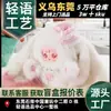 Nuevo Producto Sanmi Sanmi Conejo Conejo Dulce Contrato Serie 800% Peluche Caja Misteriosa Muñeca Lindo Regalo de Cumpleaños