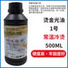 Tinta de bronceado UV a color barniz de bronceado para i1600 XP600TX800 i3200 cinco generaciones siete generaciones