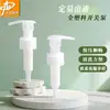 Bomba Dosadora de Plástico PP 28/410 com Interruptor Esquerdo e Direito, Corpo Externo Totalmente Plástico para Loção Corporal, Shampoo, Gel de Banho