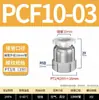 Conector Pneumático de Ar de Engate Rápido de Cobre Passante com Rosca Interna Pcf4-M5/6-01/8-02/10-03/12-04