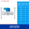 Válvula de Bola Shitong con Rosca Interna de 1/2 Pulgada Válvula de 1/2 a 3/8 de Pulgada Purificador de Agua Válvula de Bola con Rosca de 1/2 Pulgada a Conector Rápido de 1/4 de Pulgada Conector Rápido