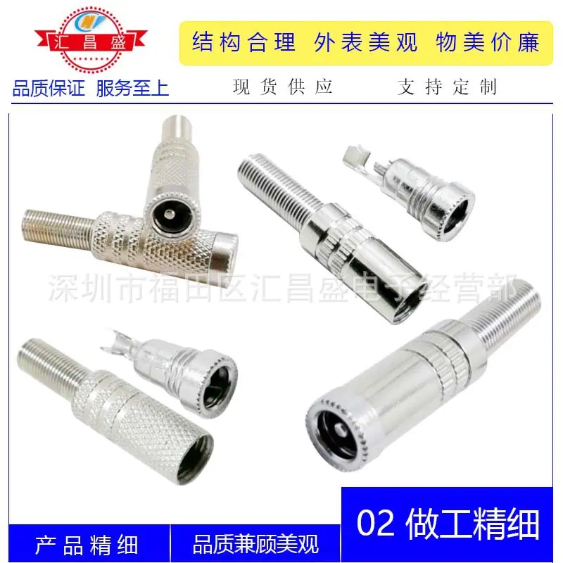 DC5521 5525装配式母头C