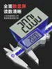 Calibrador Digital con Pantalla Digital de Alta Precisión, Acero Inoxidable, para Medir Joyería, Artefactos, Pulseras de Jade
