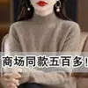 Suéter de Lana de Liquidación 2025 para Mujer, Delgado de Cuello Alto, Corte Holgado, Capa Base para Primavera y Otoño, Suéter Corto de Punto