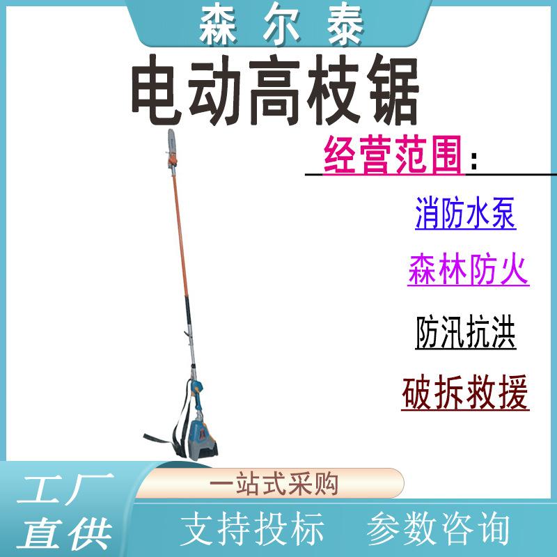 电动高枝锯