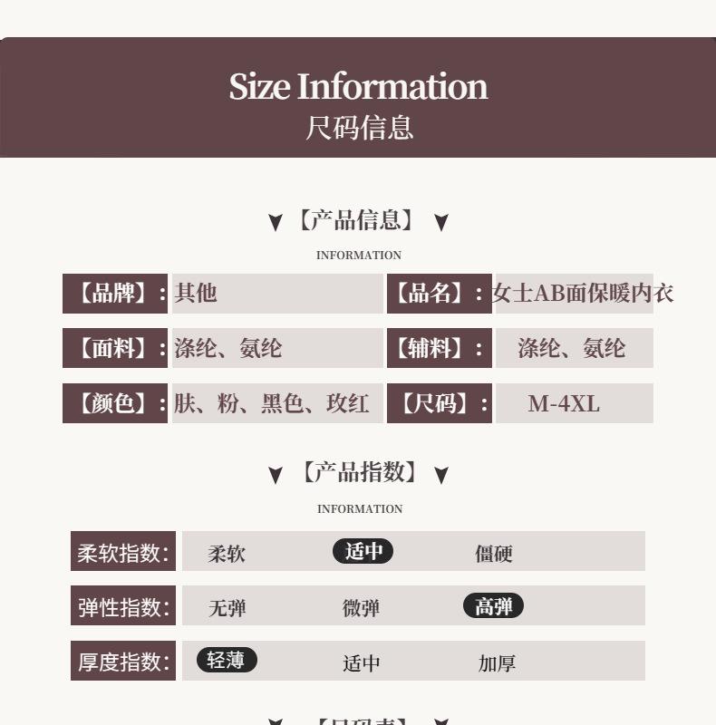 电商咖色淘宝天猫时尚加绒加厚保暖内衣详情页模板-Slice1