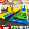 Nuevo Obstáculo Inflable de Cuatro Piezas, Accesorios para Juegos Divertidos, Equipo Nuevo para Entrenamiento de Obstáculos