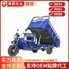 A Motocicleta Caçamba a Combustão de Três Rodas Mais Vendida da África para Transporte de Carga Doméstica e Uso Agrícola, Caminhão Caçamba a Gasolina Zongshen Power
