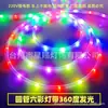 Tira de Luz LED Redonda con Iluminación de 360 Grados, Barra de Luz de Bajo Consumo, Tira de Luz de Silicona, Impermeable para Exteriores, Atenuación Inteligente, Tira de Luz Colorida para Exteriores