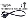 Silla de Masaje Sofá Elevador 01-Pin Motor Piezas Varilla de Empuje Eléctrica Piezas Cable de Alimentación 01-Pin Enchufe Macho-Hembra Cable de Conexión