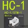 Suporte de montagem em forma de sela HC-2S STM-2S Suporte de montagem para abraçadeira de nylon Suporte de montagem para abraçadeira Organizador de cabos clipe de fio