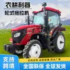 Trator Vermelho Oriental Mf504-7L Veículo de Transporte Todo-o-Terreno Multifuncional de Alta Eficiência Trator Agrícola de Quatro Rodas com Cultivador Rotativo