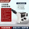 Microscopio Metalográfico Vertical Tasa de Esferoidización Tamaño de Grano Tejido Metal Industrial Microscopio Metalográfico Invertido Analizador