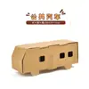 Materiales Manualidades DIY para Niños Tanque Coche Avión Caja de Cartón para Colorear Modelo Cáscara de Cartón Papel Cartón Cartón