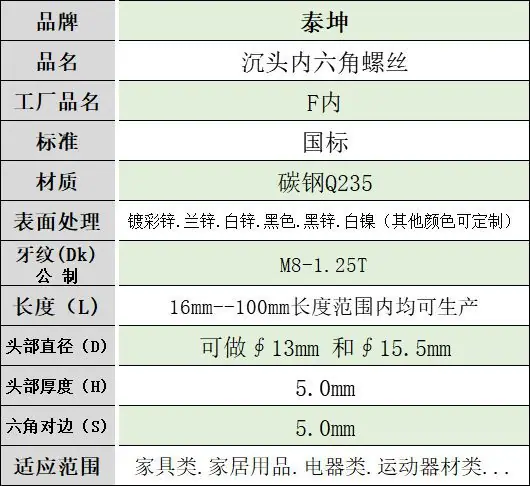 沉头内M8.jpg