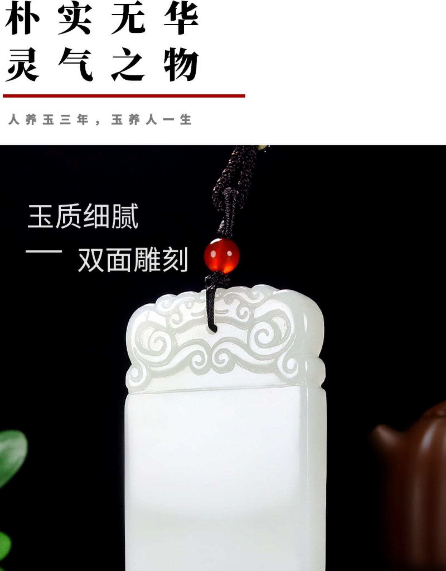 智贝详情图_9天然和田玉大号无事牌无字牌吊坠男女款平安挂件刻