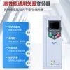 Controlador de Velocidad Universal para Maquinaria Grande de Alto Rendimiento, Fabricante de Convertidor de Frecuencia, Ventilador y Bomba de Agua Vectoriales de Tres Fases de Uso Rudo 380V