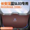 Adecuado para Changan Deep Blue Sl03 Alerón Trasero Anti-Pateo Película Protectora Anticolisión de Maletero Antideslizante para Maletero del Coche