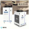 Enfriador de Láser UV de Fibra Óptica Teyu de Temperatura Constante de Alta Precisión Serie Cwul y Cwfl Directo del Fabricante