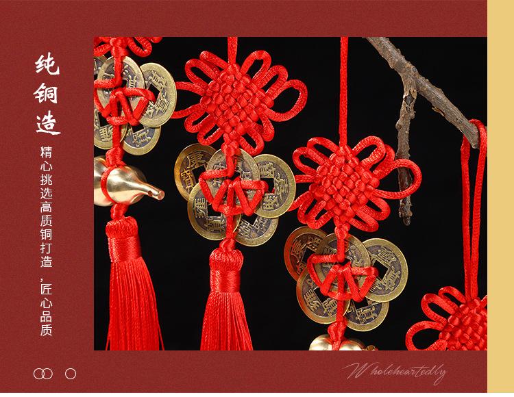 中国结铜钱挂件