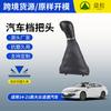 14-21 Volkswagen Lamando Transmisión Automática Palanca de Cambios de Cuero Ensamblaje Cabeza de Palanca de Cambios Cubierta Antipolvo Interior del Coche
