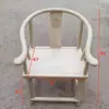Silla de madera maciza en bruto blanca Silla circular de Nanmu silla antigua de Gran Tutor ensamblaje de espiga y mortaja suelta silla de respaldo silla sombrero de oficial silla de comedor