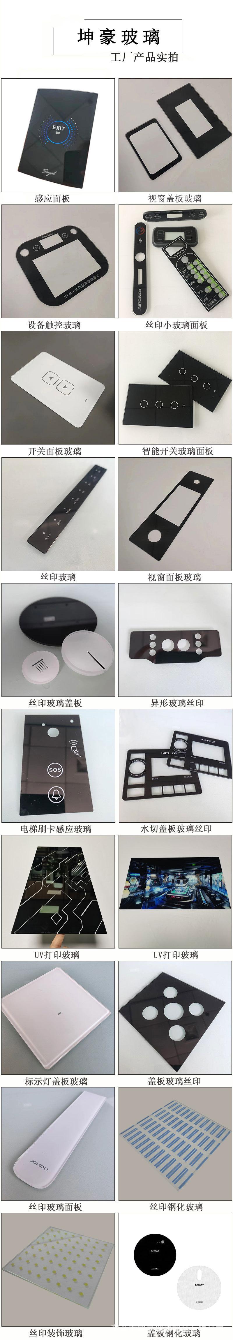 坤豪玻璃