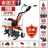 Máquina de micro-labranza Honda King pequeña de gasolina doméstica de cuatro tiempos aflojar la tierra campo de arroz deshierbe zanjeo máquina voltear la tierra y recuperar tierra labranza rotativa