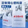 Sacolas plásticas personalizadas com logotipos, sacolas tipo colete hospitalar, sacolas de compras específicas para farmácias para medicamentos chineses e ocidentais, pedido mínimo de 3.000 peças