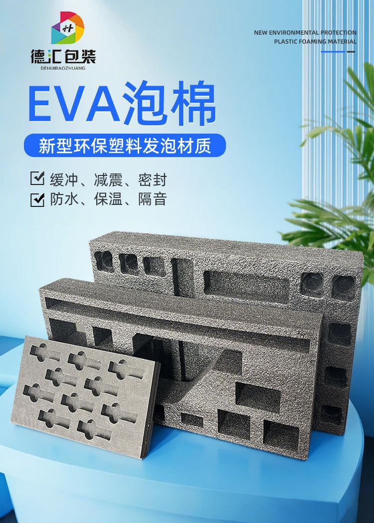 eva详情_01.jpg