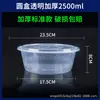 Marmita Descartável Transparente Redonda Retangular 1000ml Caixa de Embalagem Tigela de Sopa para Levar Bacia para Lagosta Caixa para Salada de Frutas